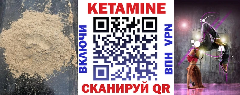 КЕТАМИН VHQ кракен сайт Новоульяновск