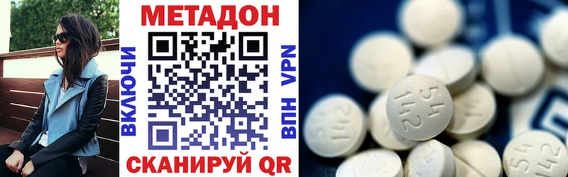 закладка  Новоульяновск  МЕТАДОН белоснежный 
